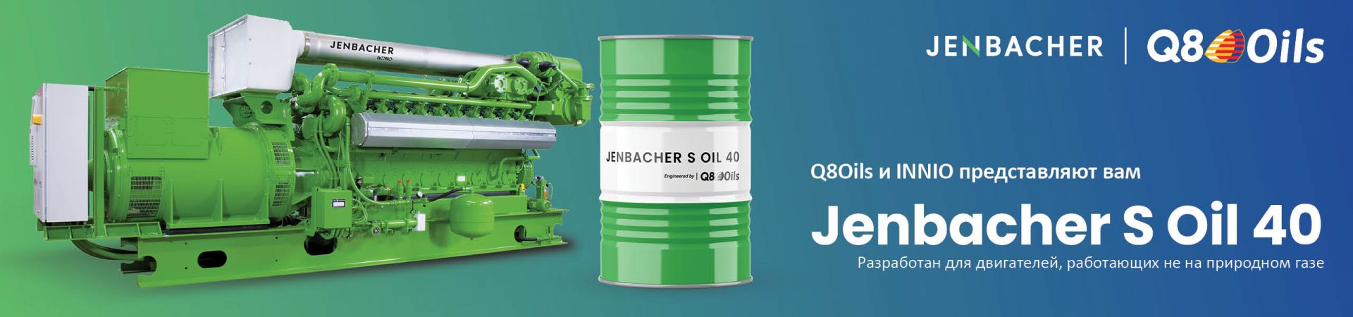 Jenbacher S Oil 40 - RU